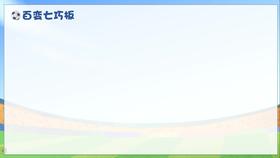 二上 主题3 活动4 设计“校园杯”