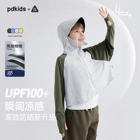 fx-【防晒新升级 冰皮高倍防晒服 UPF100+】儿童凉感拼色防晒外套 PXW2403