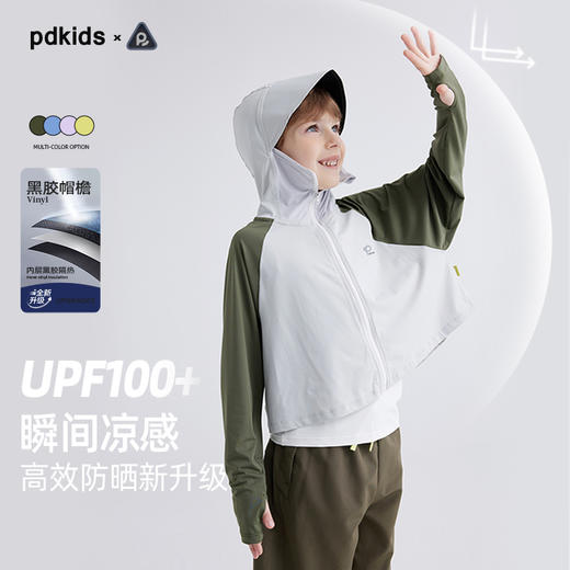 fx-【防晒新升级 冰皮高倍防晒服 UPF100+】儿童凉感拼色防晒外套 PXW2403 商品图0
