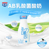 （4.5元/瓶）东方AB乳巴氏酸牛奶 配送到家 商品缩略图0