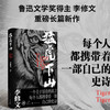 猛虎下山 商品缩略图0