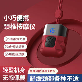 礼物【吊坠颈椎按摩仪 脉冲热敷颈椎按摩】便携式挂脖颈椎按摩仪颈椎仪 送爸妈礼物