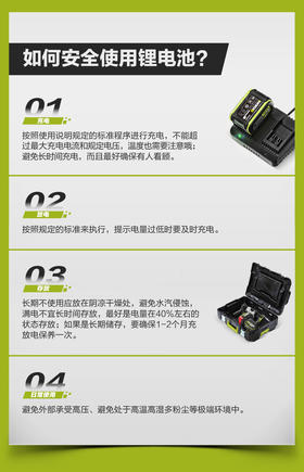 如何安全使用锂电池？