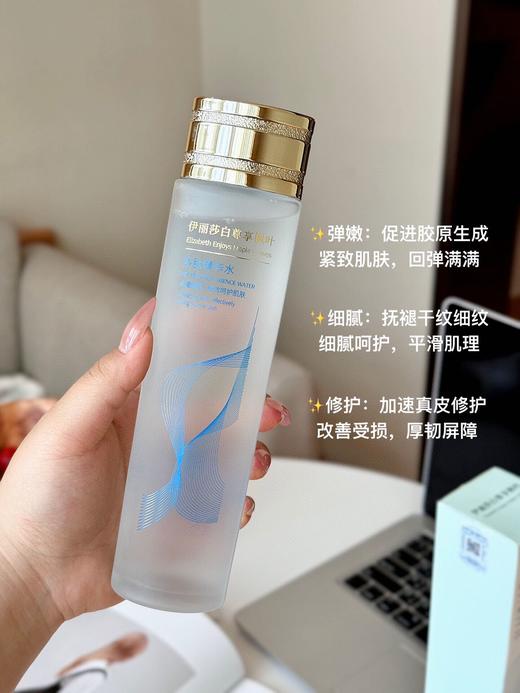 [透小蜜心选]【活动价￥69.9】雅诗兰黛(UK)伊丽莎白尊享枫叶多肽精华水 商品图1