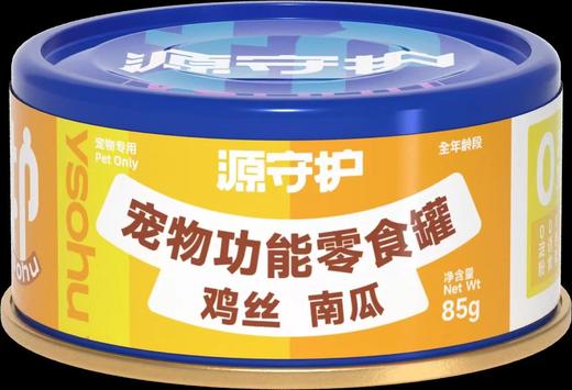 源守护宠物功能零食罐85g（犬猫通用） 商品图6