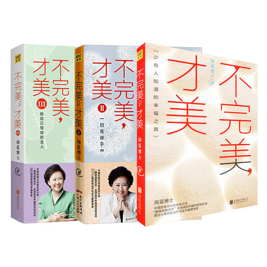 不完美,才美 商品图0