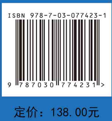 现代有机立体化学(第二版) 商品图2