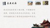 二上 主题2 活动1 城墙知多少 商品缩略图0