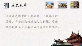 二上 主题2 活动1 城墙知多少