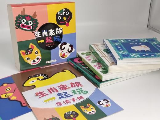 生肖家族一起玩 （第二辑，全4册） 《神秘的龙》《不一样的小蛇》《两只羊》《花马农场》 中英对照 艺术审美 传统文化 原创故事 商品图2