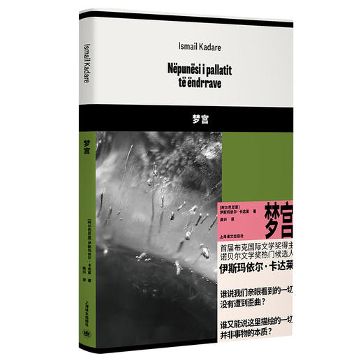 梦宫 商品图0