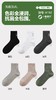 HJ-小象麻坊2024春夏新款 男烫印半网运动袜三双装-X192【ZB】 商品缩略图0
