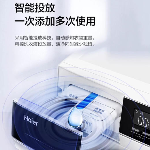 海尔（Haier）洗衣机 EG100MATE7WU1 商品图6