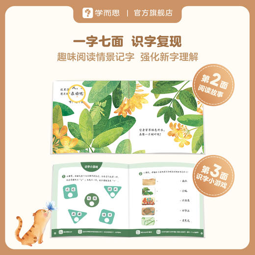 升级点读版【摩比汉语分级阅读】一字见7面 阅读爬梯法 全套600个汉字动画+540次阅读互动+108个趣味互动游戏+540个汉字涂鸦 商品图4