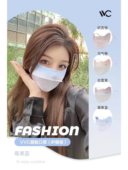【VGK系列】韩国VVC防晒口罩护眼款 防紫外线薄款透气3D立体SPU400＋/腮红口罩胭脂款上新！ 商品图5