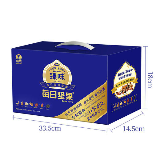 臻味-750g每日坚果（干湿分离） 商品图5