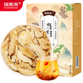 福东海 当归200克（10克x20袋)盒