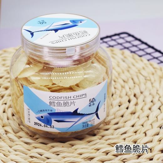 55g 巧约 鲜虾脆片（60%虾肉）/鳕鱼脆片（50%鳕鱼） 无添加 零食虾片 商品图2