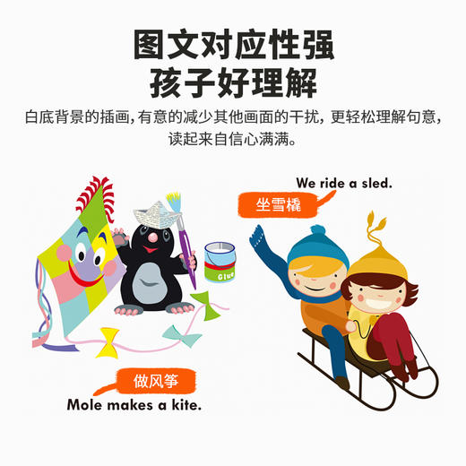【蓝爸精选】entry readers-鼹鼠-摩尔（28册） 商品图2