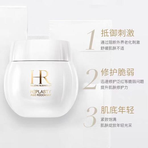 赫莲娜白绷带 商品图1