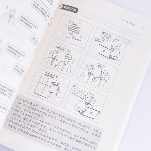 项目管理超图解 快速提升团队行动力的8个关键 商品图3