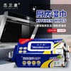 恋卫康厨房湿巾80抽 商品缩略图3