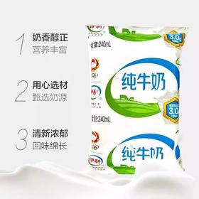 伊利特价无菌枕240ml*16袋/件