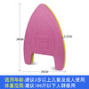 超值豪华冲浪三件套【轻盈浮力大，无异味/无刺激/无污染！】成人浮板儿童初学者游泳板漂浮板，背漂游泳装备浮漂学游泳辅助装备-lm！ 商品缩略图13