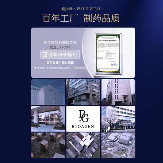 【普通仓发货】Bioagen博奥真【升级版健步维】 120粒/瓶（一般贸易版） 商品图4