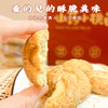 【怀生堂】山药小桃酥铁棍山药含量≥25%，更营养更健康酥松香脆（1盒装/3盒装） 商品缩略图3