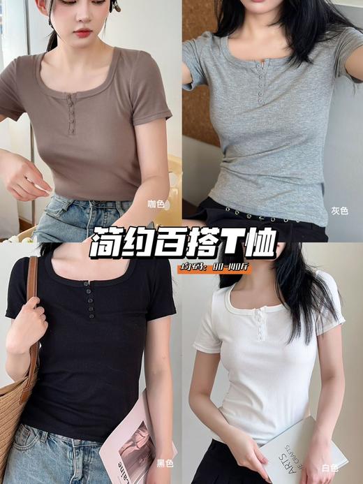 男女士简约百搭长绒棉圆领螺纹棉T恤短袖高弹舒适8023/2000 商品图2