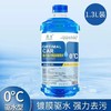 心选丨正品荣力玻璃水强力去污镀膜去油膜防冻冬季专用四季用养护玻璃水 商品缩略图3