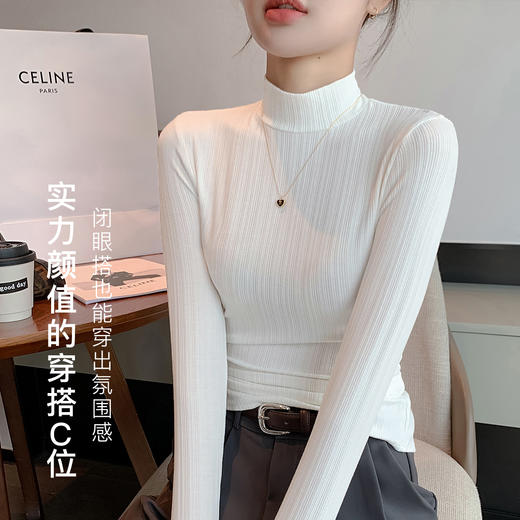 多色可选【内搭高级感】时尚半高领打底衫女洋气可外穿修身显瘦螺纹中领打底衫 商品图1