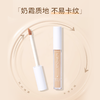 【春日集市】遮瑕液膏笔遮盖瑕疵痘印黑眼圈修容泪沟法令纹干油皮遮瑕液 商品缩略图3