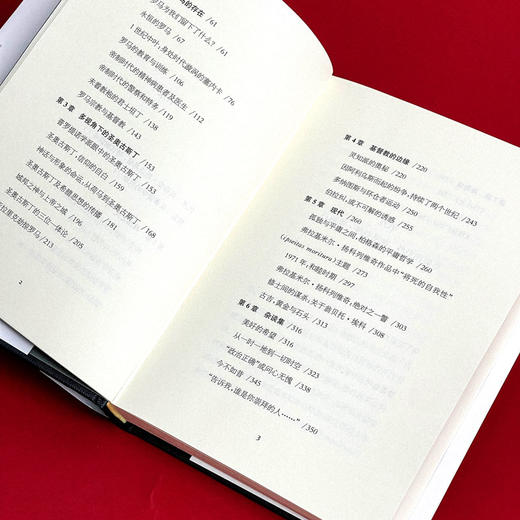 认识你自己 轻与重文丛 精装 哲学史 吕西安·热法尼翁 商品图9