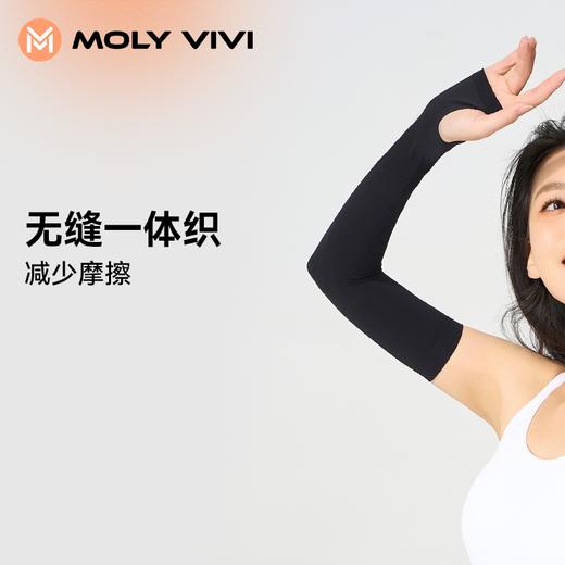 MOLYVIVI无缝贴合袖套户外骑车防晒薄款防紫外线护臂开车冰丝手袖 商品图3