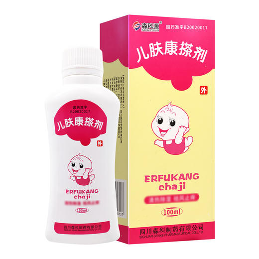 森科源,儿肤康搽剂【100ml/瓶】四川森科 商品图1