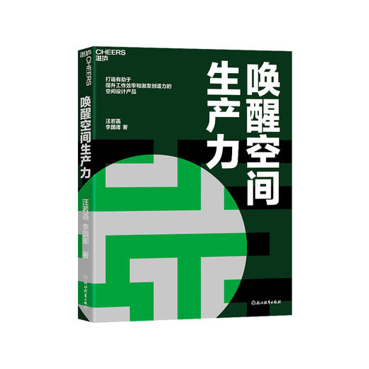 唤醒空间生产力 打造有助于提升工作效率和激发创造力的空间设计产品 商品图2