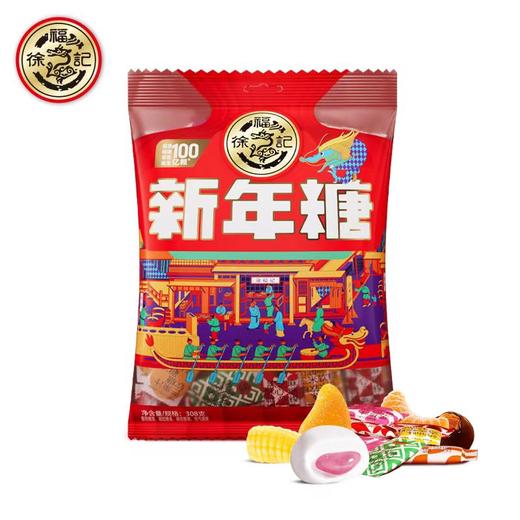徐福记新年糖308g 商品图0