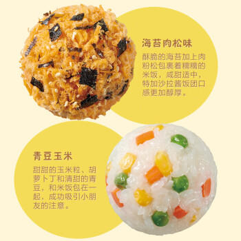 五芳斋 速冻迷你饭团组合 肉松玉米饭团 30g*20只 儿童早餐微波即食 商品图5