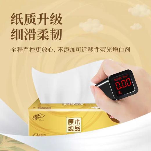 BR44SJN清风金装120抽4连包 商品图1