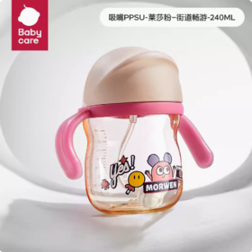 怪兽乐园儿童学饮杯PPSU240ml/BBC-08162/BBC-08179/BBC-08186