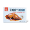 宫廷名菜 即热鲍汁鲍鱼/6头/8头/10头约550g 商品缩略图0