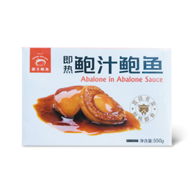 宫廷名菜 即热鲍汁鲍鱼/6头/8头/10头约550g