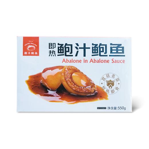 宫廷名菜 即热鲍汁鲍鱼/6头/8头/10头约550g 商品图0