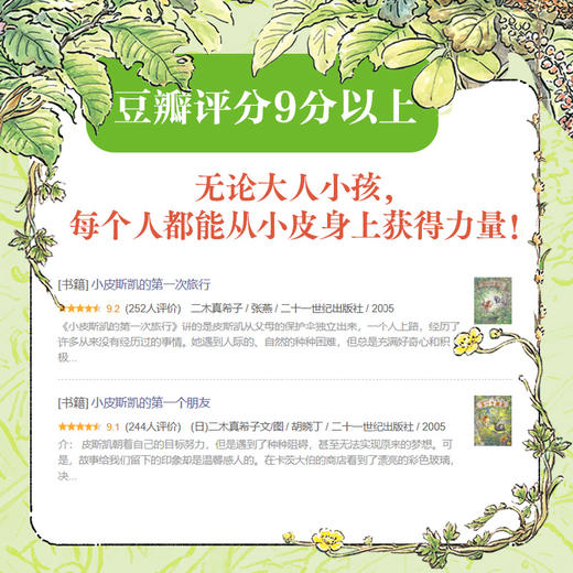 勇敢小皮闯世界(全3册) 商品图4