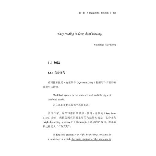 译路行远 跨越差异的国际传播 商品图1