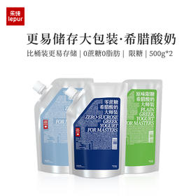 每100g最高达9.5g原生乳蛋白 很稠，「大师装希腊酸奶」巴德维优选 减脂期必备  乐纯500g*2袋 500g*3袋混合装