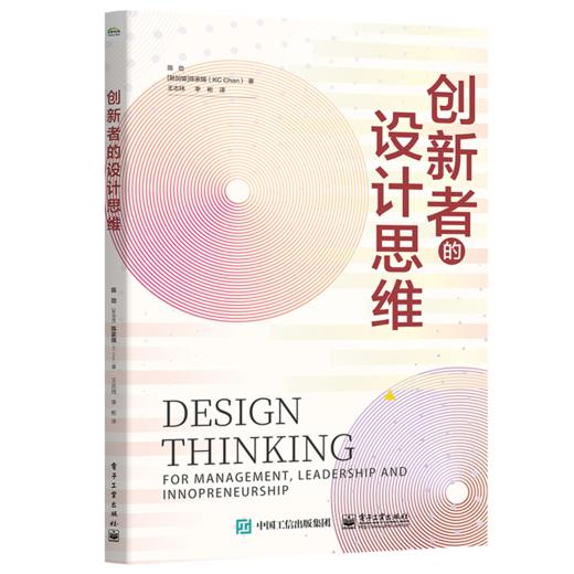 创新者的设计思维 商品图1