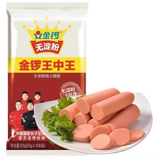 (23195)金锣无淀粉王中王500g 商品图0